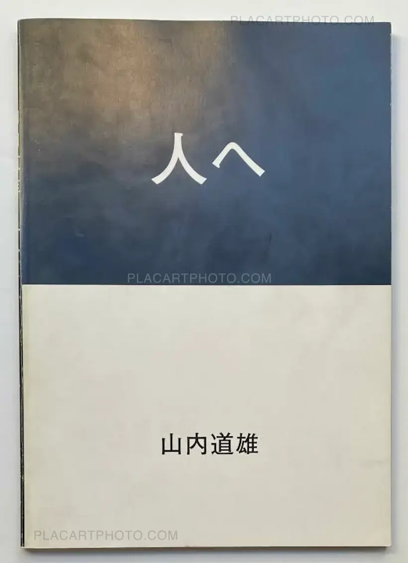 Michio Yamauchi – Hitoe (SIGNED)