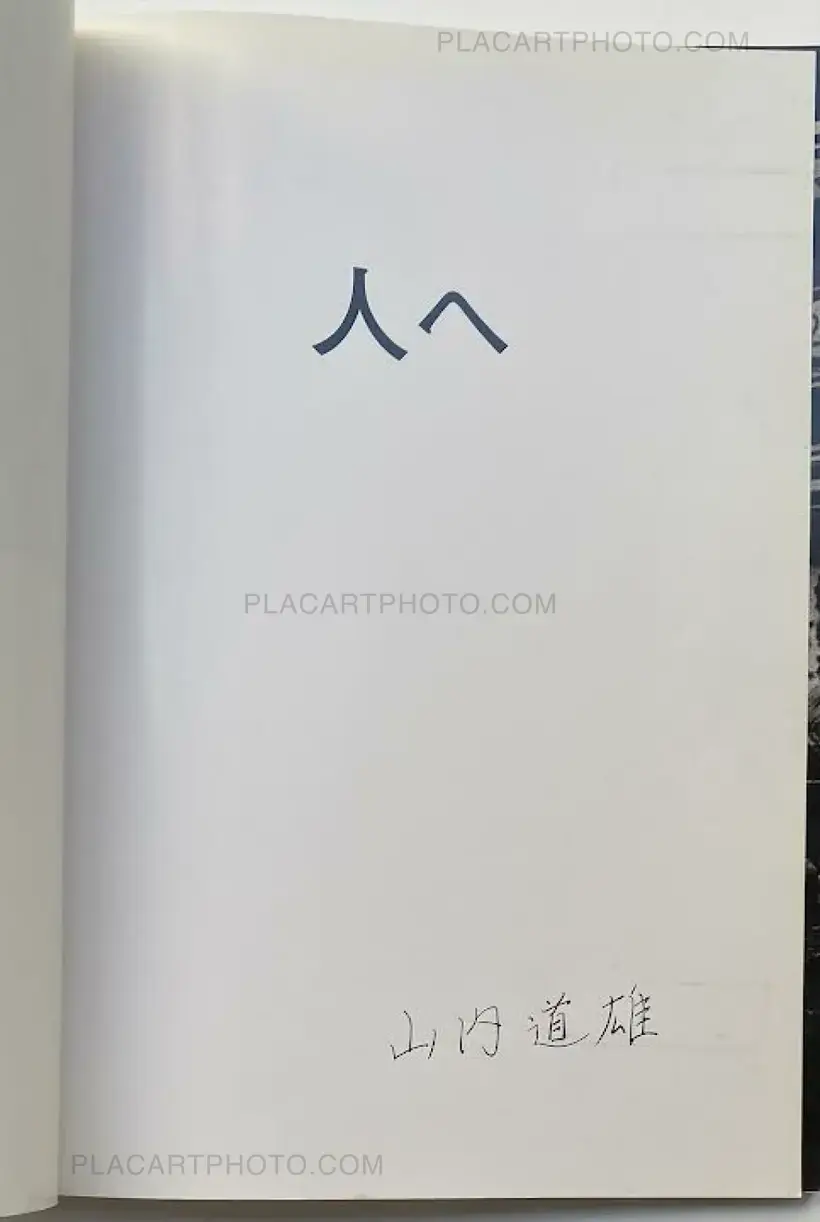 Michio Yamauchi – Hitoe (SIGNED)