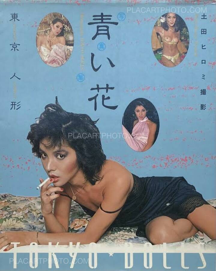 Hiromi Tsuchida: Blue Flowers / Tokyo Dolls, Sebun sha , 1981