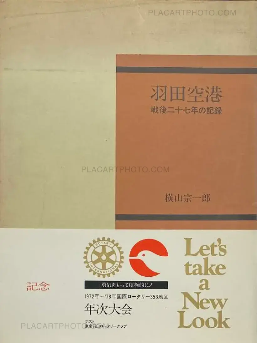 Soichiro Yokoyama – Tokyo International Airport 1946-1972 (WITH OBI)
