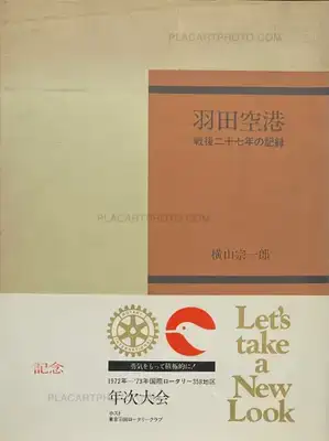 Soichiro Yokoyama – Tokyo International Airport 1946-1972 (WITH OBI)
