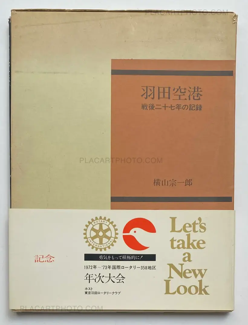 Soichiro Yokoyama – Tokyo International Airport 1946-1972 (WITH OBI)