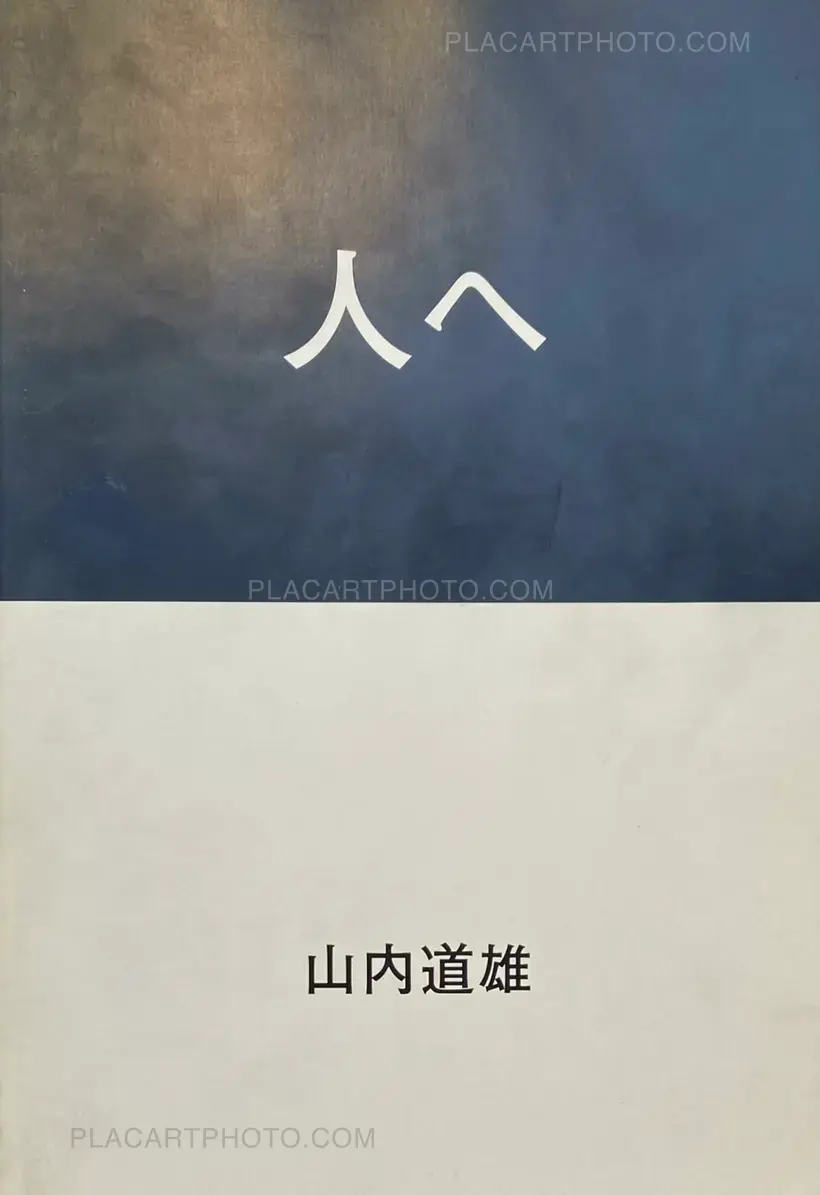 Michio Yamauchi – Hitoe (SIGNED)