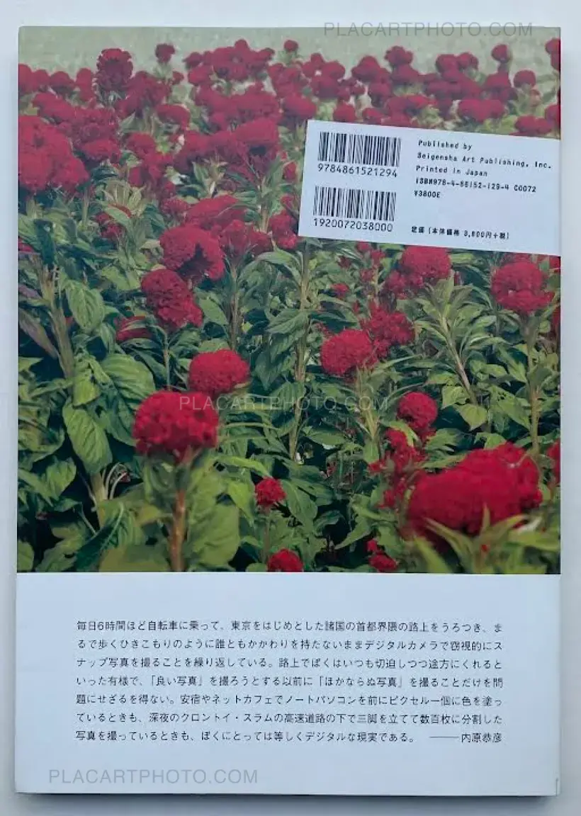 Yasuhiko Uchihara – Son of a BIT