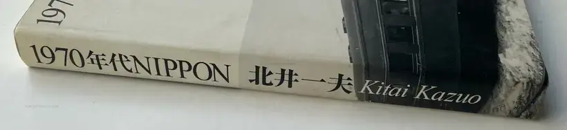 Kazuo Kitai – 1970's Nippon (Signed)