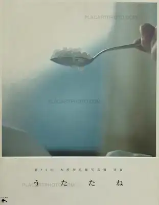 Rinko Kawauchi – Utatane (SIGNED)