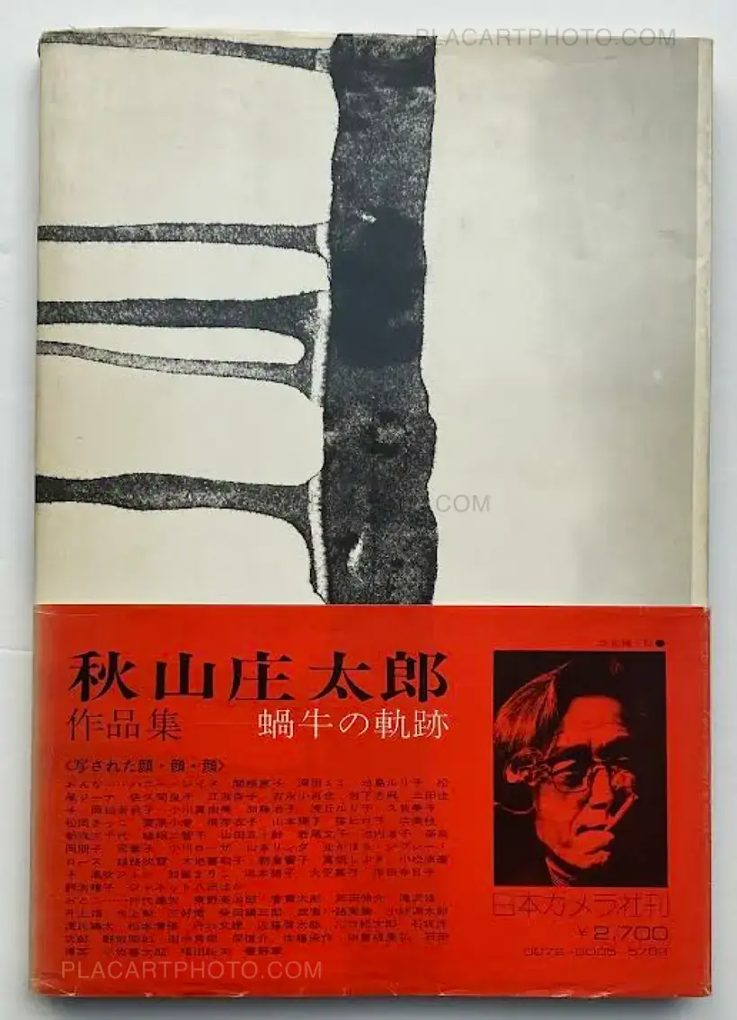 Shôtarô Akiyama – Kagyu no kiseki 1949-1974 (with obi)