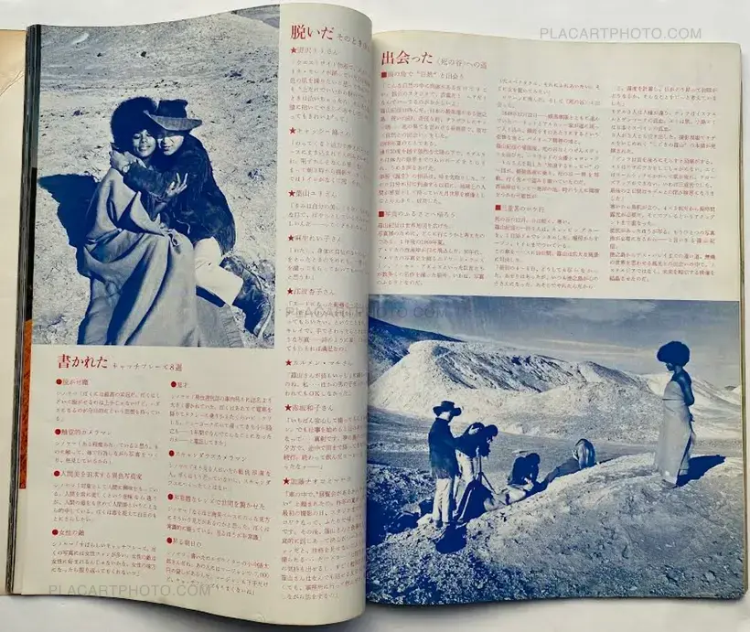 Kishin Shinoyama Nude Portfolio Camera Mainichi 1970 Bookshop kishin-shinoyama-nude-portfolio-camera-mainichi-1970-bookshop