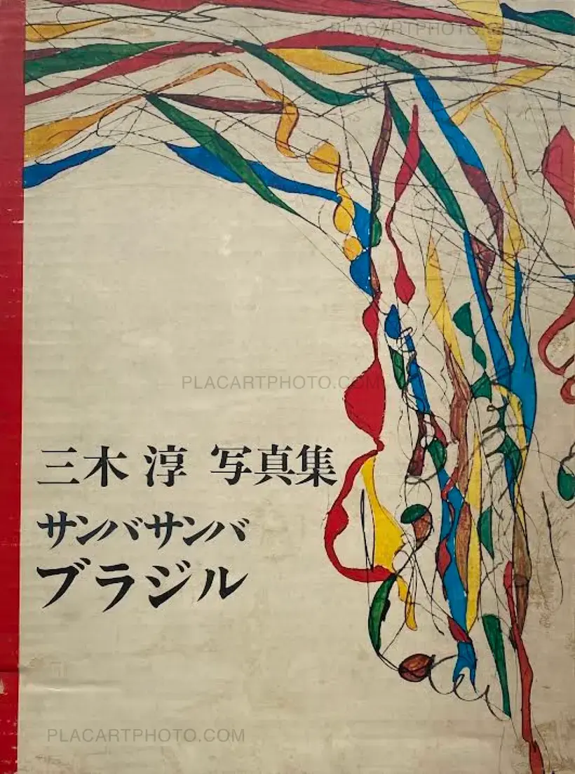 Jun Miki – SAMBA SAMBA BRAZIL (Signed)