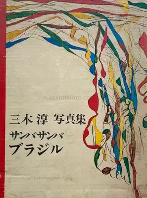 Jun Miki – SAMBA SAMBA BRAZIL (Signed)