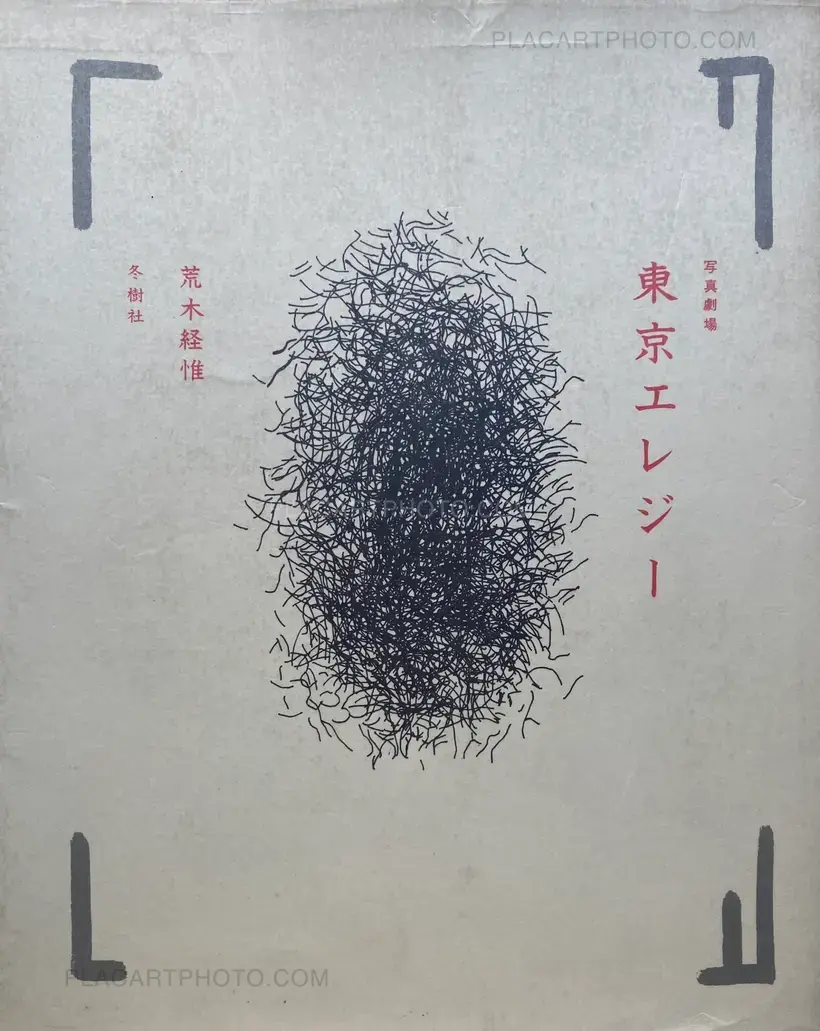 Nobuyoshi Araki – Tokyo Elegy