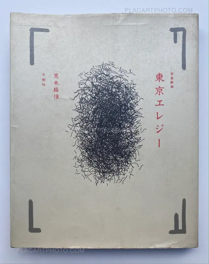 Nobuyoshi Araki – Tokyo Elegy