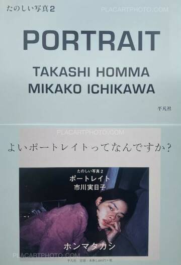 Takashi Homma,PORTRAITS