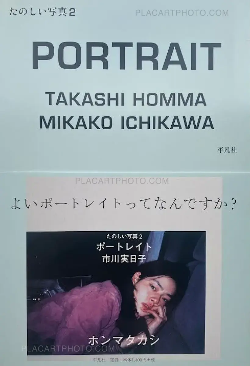 Takashi Homma – PORTRAITS
