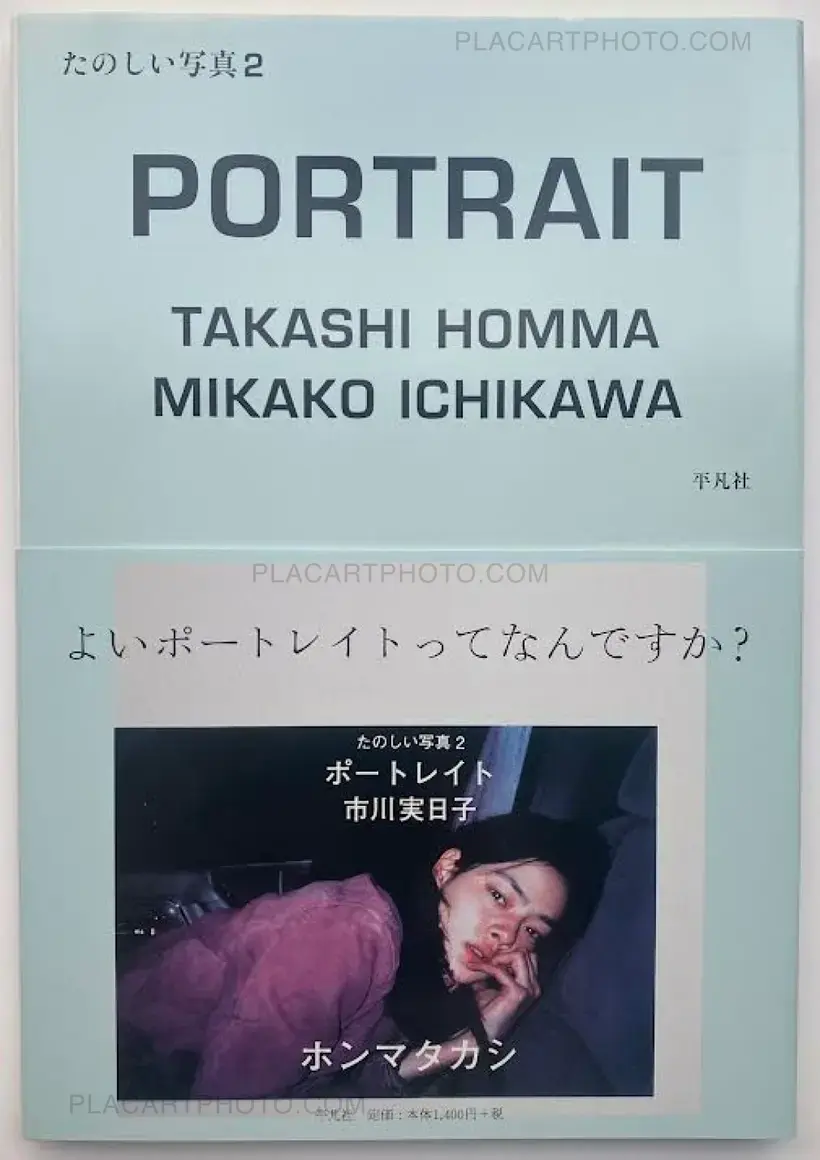 Takashi Homma – PORTRAITS