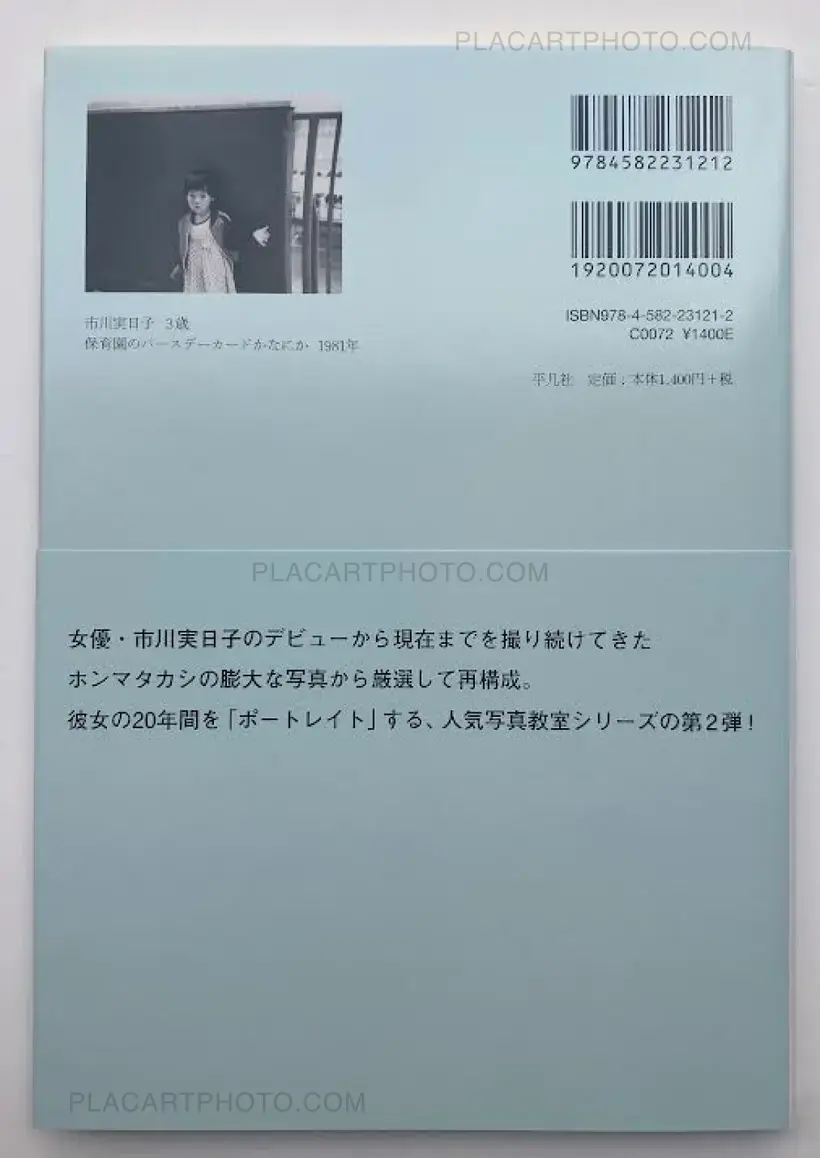 Takashi Homma – PORTRAITS