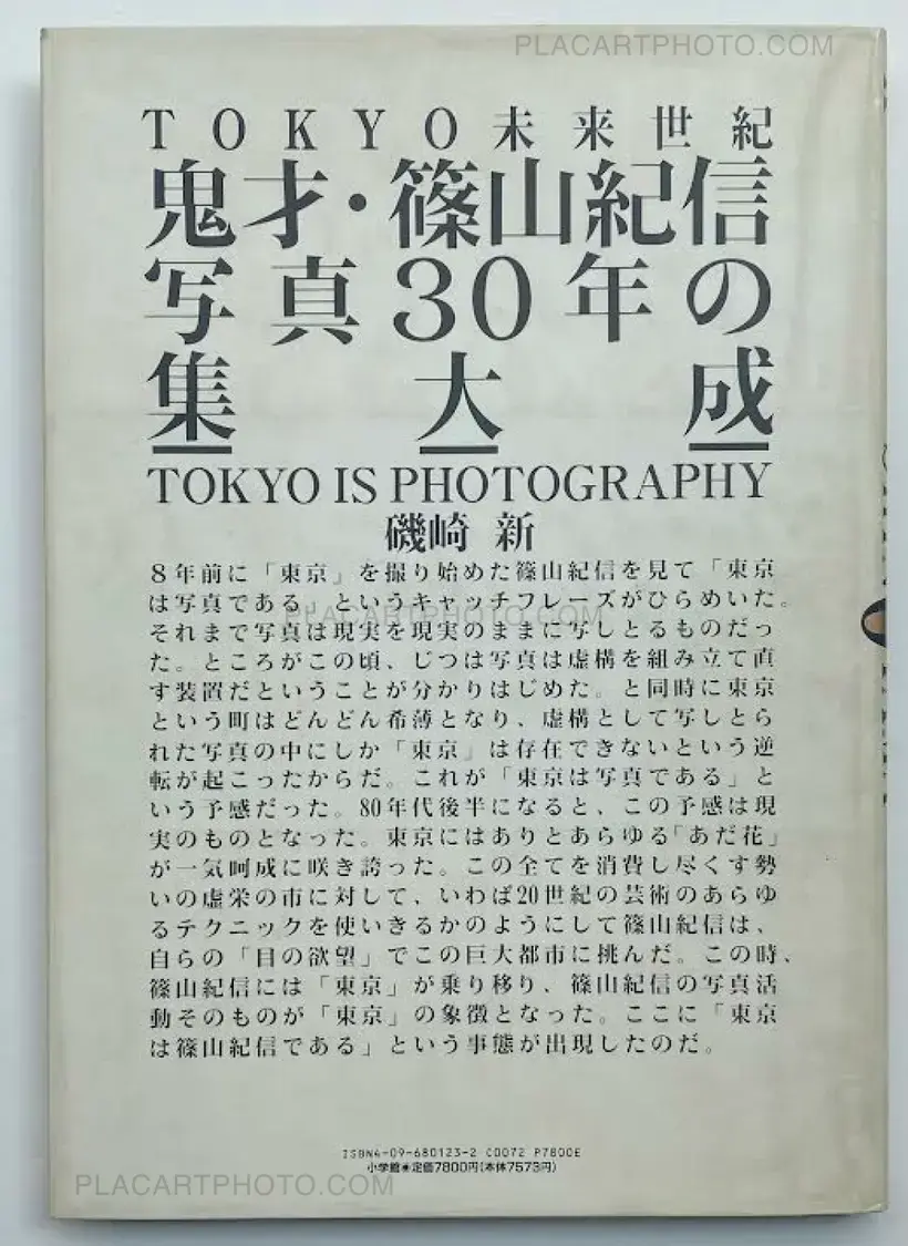 Kishin Shinoyama – Tokyo is Photography