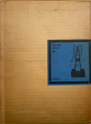 Yoichi Midorikawa – Setonaikai / Seto Island Sea (SIGNED)