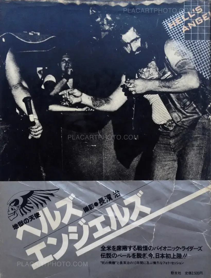 Osamu Nagahama – HELL'S ANGELS