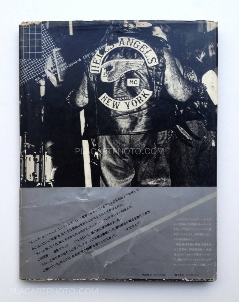 Osamu Nagahama – HELL'S ANGELS