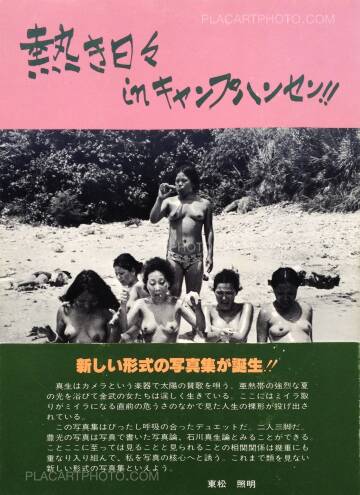 Mao Ishikawa,Hot days in Camp Hansen (Signed) (Last copies!)