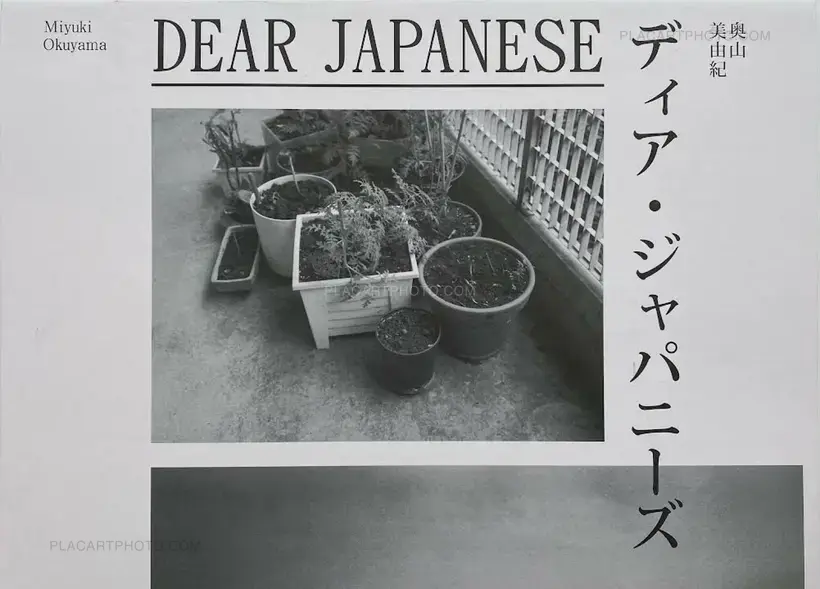 Miyuki Okuyama – Dear Japanese