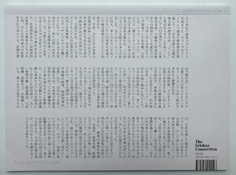 Miyuki Okuyama – Dear Japanese