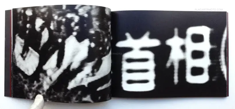 Tenmei Kanoh – Sanrizuka 1972