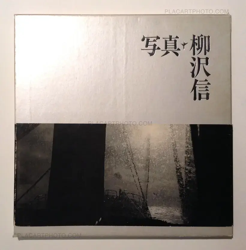 Shin Yanagisawa – Photographs 1964-1986 (Signed)