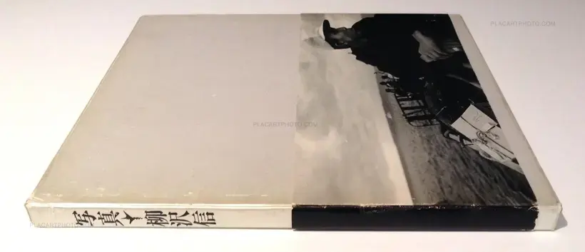 Shin Yanagisawa – Photographs 1964-1986 (Signed)