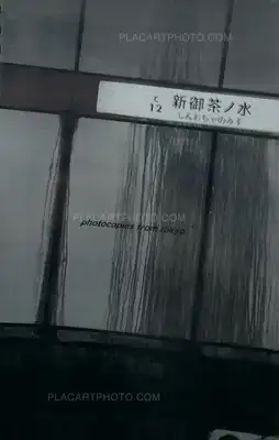 Misha Kominek – photocopies from tokyo (Numbered and signed, edt of 100)