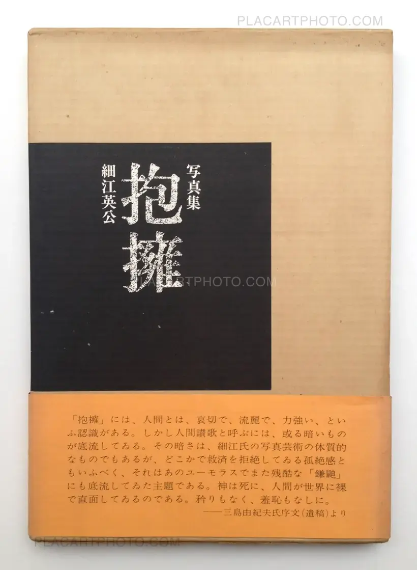Eikoh Hosoe – Embrace