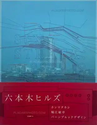 Takashi Homma – SIX STRATA: ROPPONGI HILLS DEFINED (Signed)