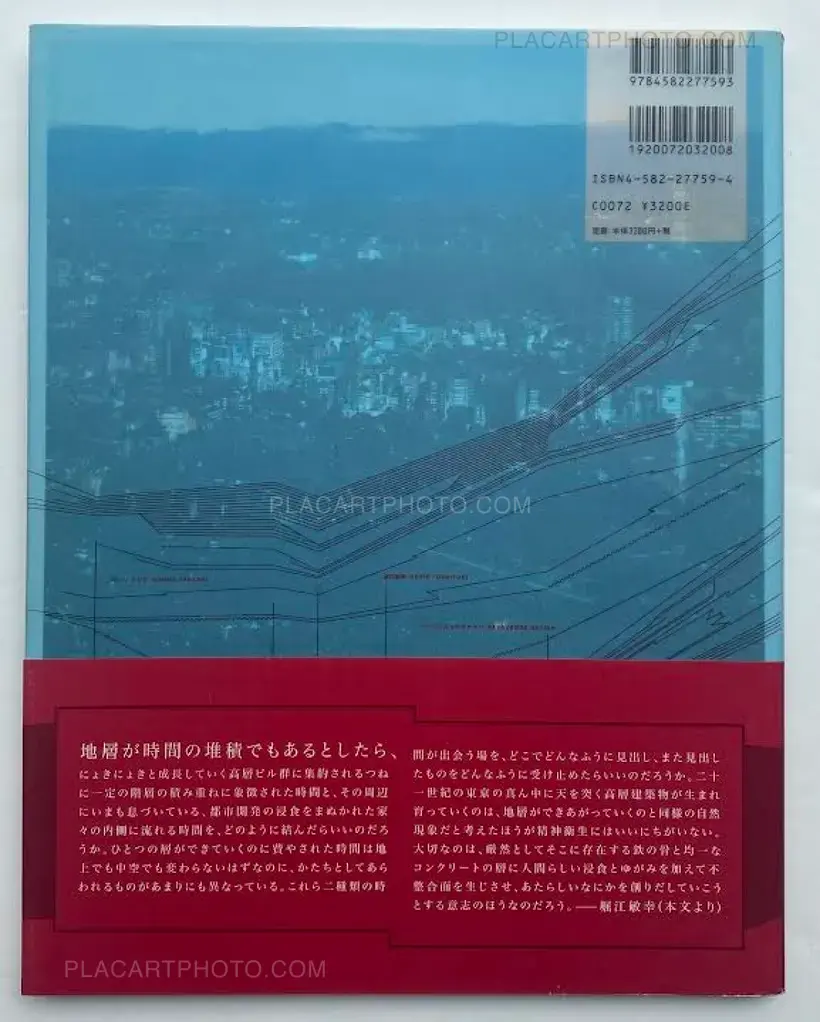Takashi Homma – SIX STRATA: ROPPONGI HILLS DEFINED (Signed)