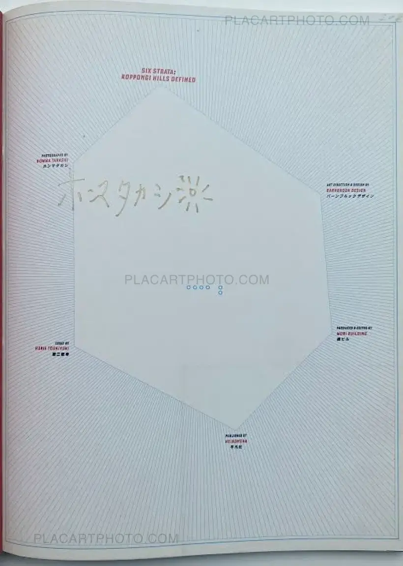 Takashi Homma – SIX STRATA: ROPPONGI HILLS DEFINED (Signed)