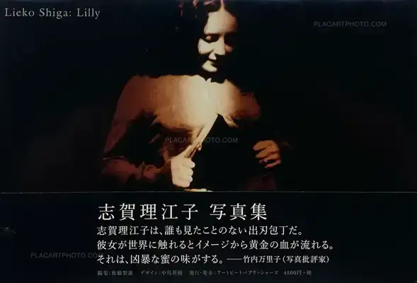 Lieko Shiga – Lilly