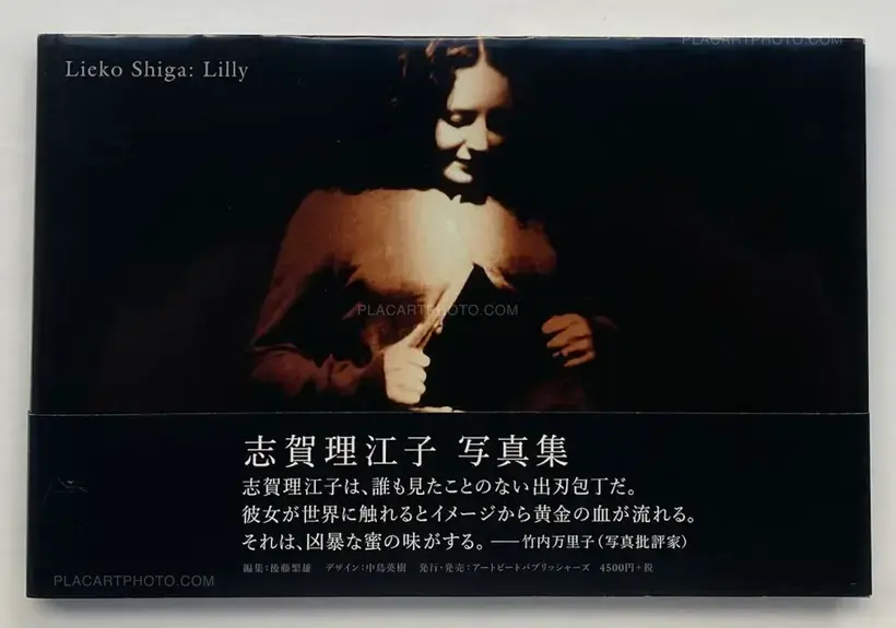 Lieko Shiga – Lilly
