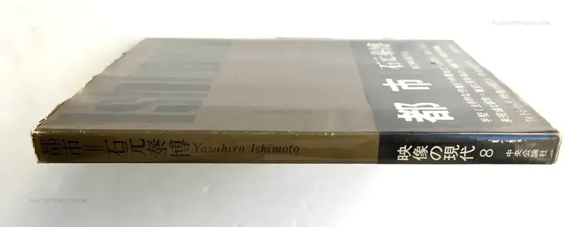 Yasuhiro Ishimoto – Tokyo (with vinyl and obi)