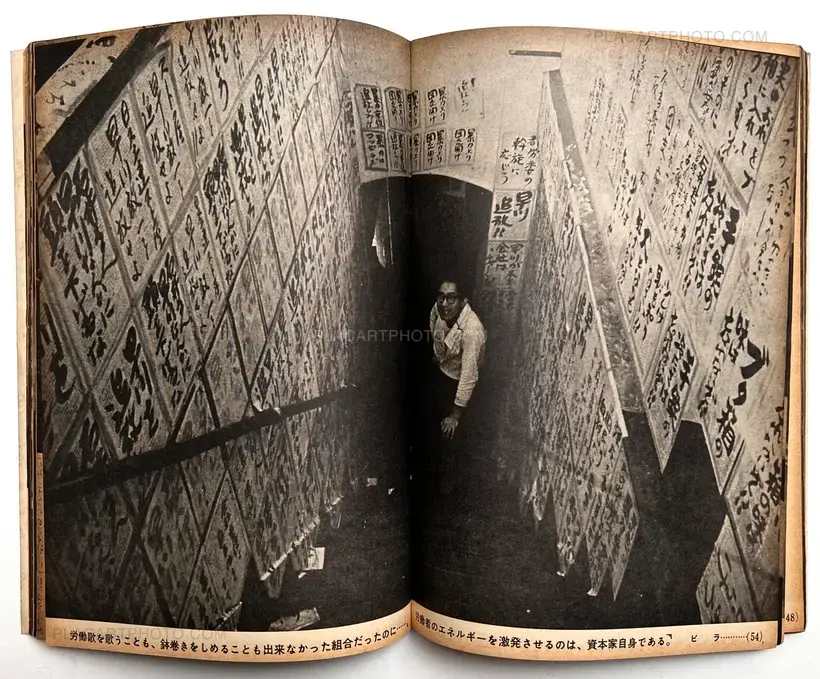 Shigeru Tamura – Rope Ladder and Iron Helmet: Collection of Photographs from the 318 Days of Struggle by Shufu to Seikatsu Trade Union