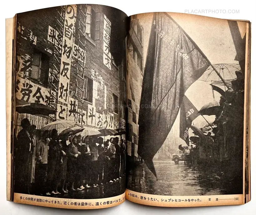 Shigeru Tamura – Rope Ladder and Iron Helmet: Collection of Photographs from the 318 Days of Struggle by Shufu to Seikatsu Trade Union