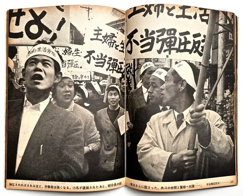 Shigeru Tamura – Rope Ladder and Iron Helmet: Collection of Photographs from the 318 Days of Struggle by Shufu to Seikatsu Trade Union