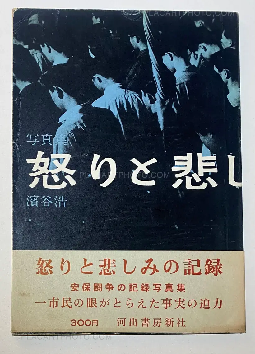 Hiroshi Hamaya – Record of Anger and Sadness (with obi)