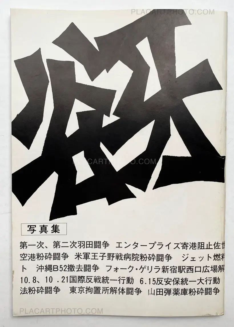 Masami Arai – Kodama / Echos