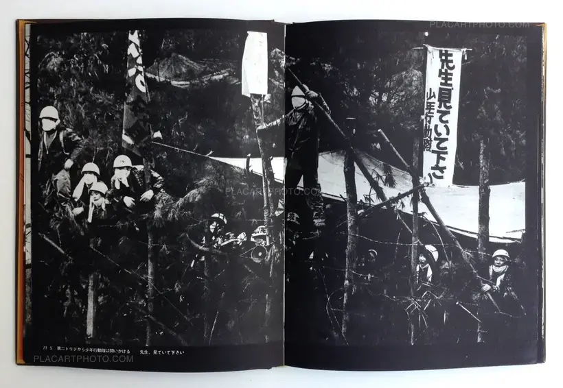 Tadao Mitome – Sanrizuka - Moeru Hokuso daichi / Document 1966-1971 (WITH OBI)