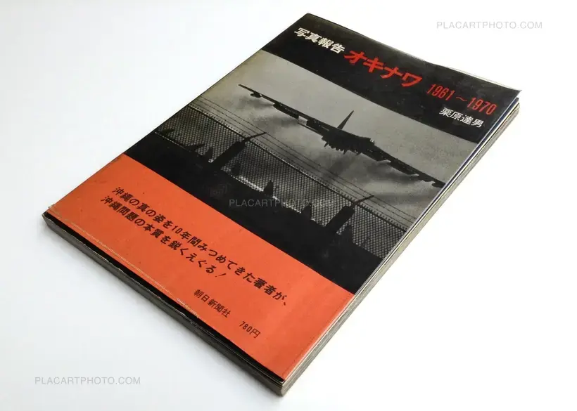 Tatsuo Kurihara – Okinawa 1961-1970