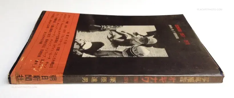 Tatsuo Kurihara – Okinawa 1961-1970