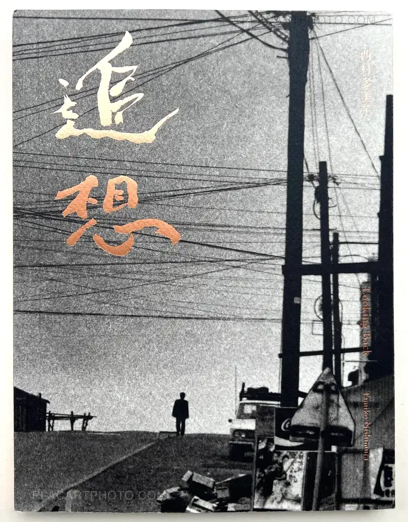 Tamiko Nishimura – Looking Back (Special edition)