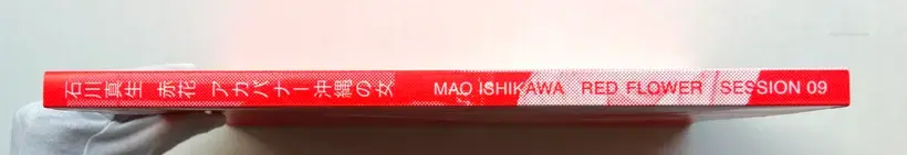 Mao Ishikawa – Red Flower - The Women of Okinawa /Akabana - Okinawa no onna