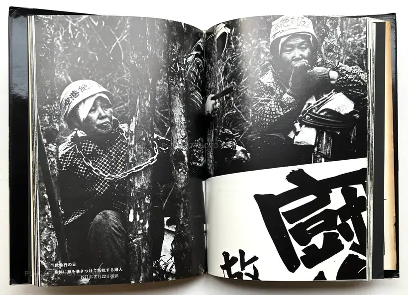 Takashi Hamaguchi – The Shudders of Narita Airport (Signed)