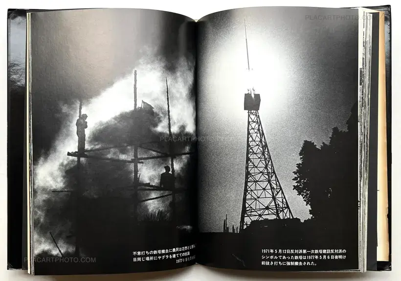 Takashi Hamaguchi – The Shudders of Narita Airport (Signed)